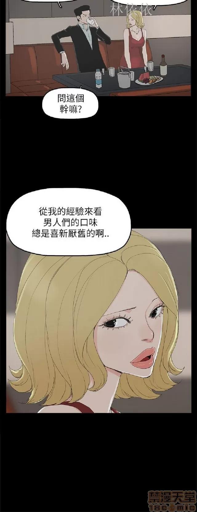 代理孕母 代理孕母 03 第39页