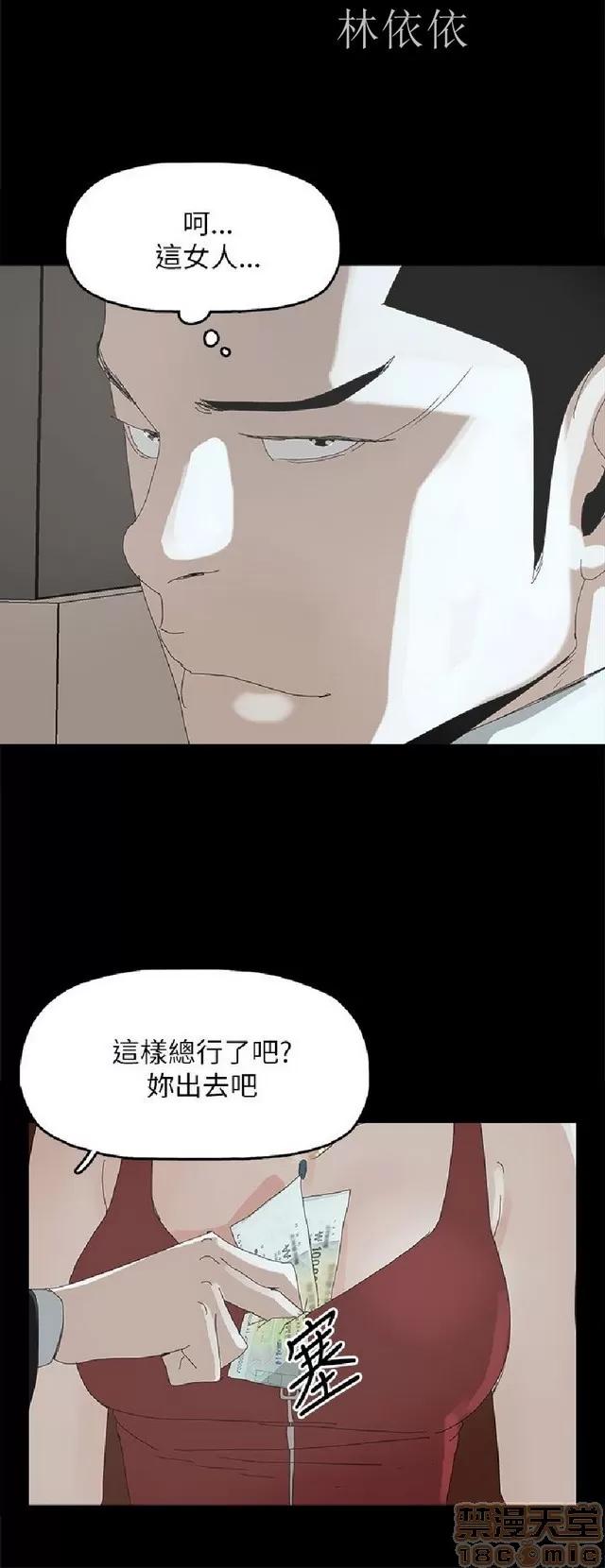 代理孕母 代理孕母 03 第41页