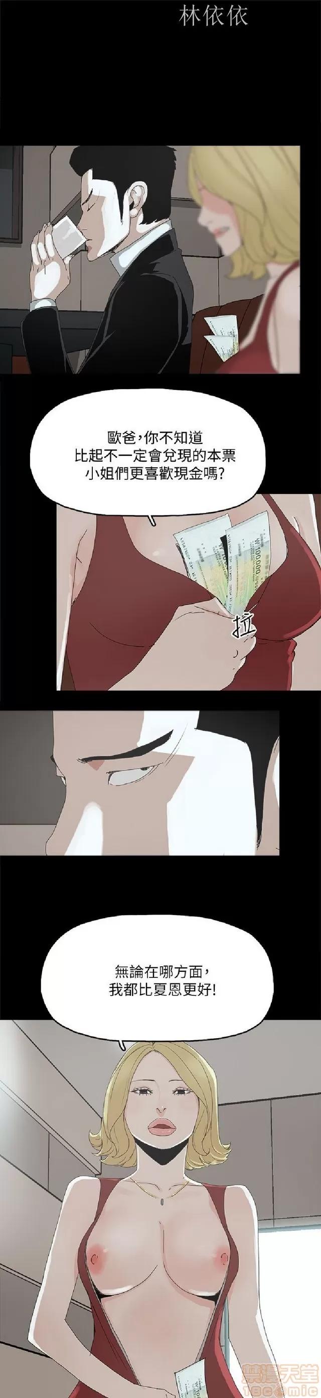 代理孕母 代理孕母 03 第42页