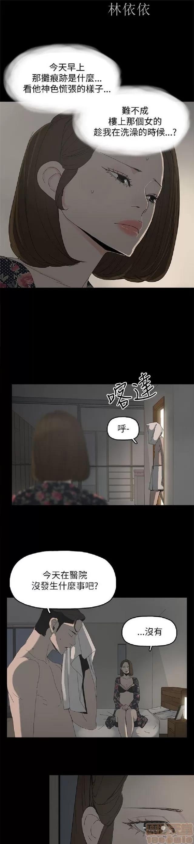 代理孕母 代理孕母 03 第44页