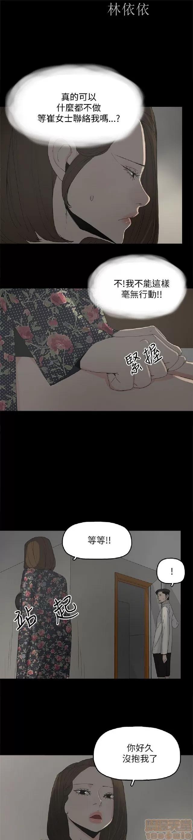 代理孕母 代理孕母 03 第46页