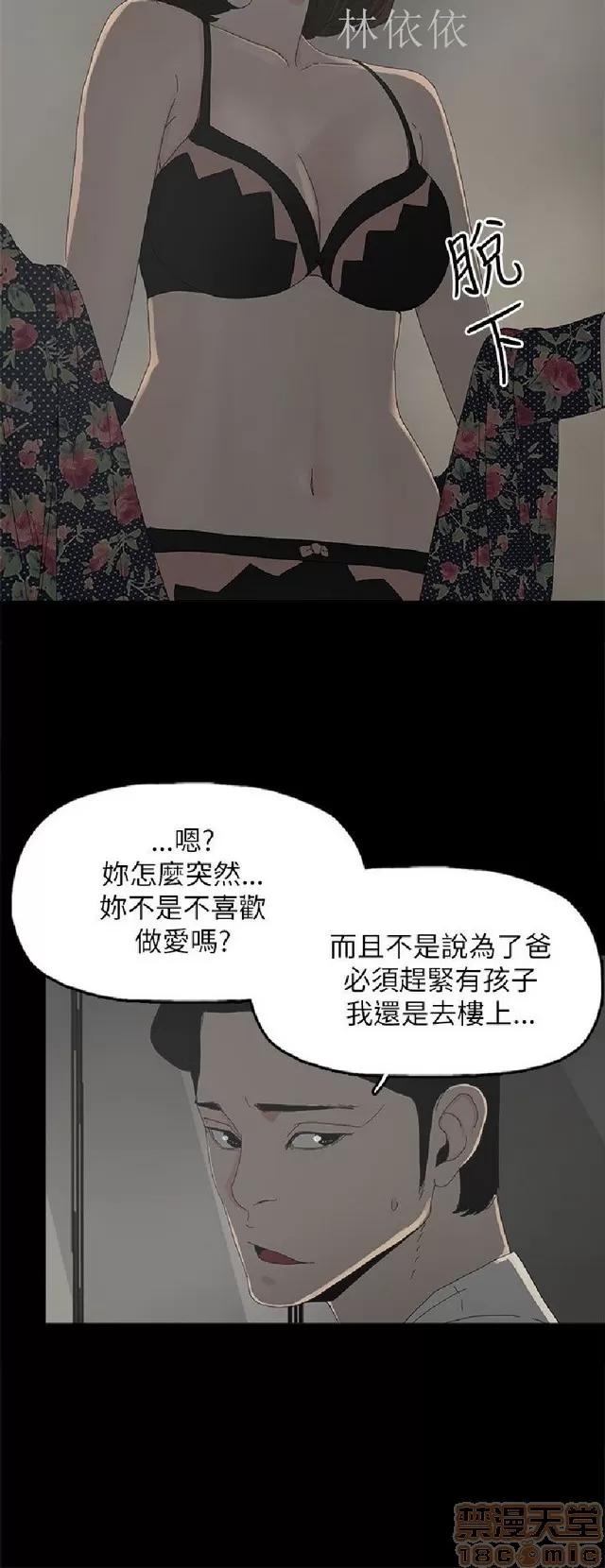 代理孕母 代理孕母 03 第47页