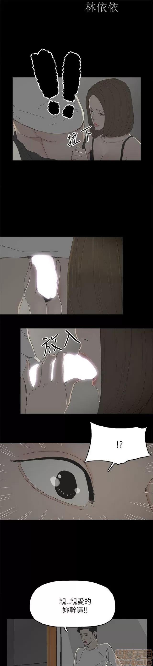 代理孕母 代理孕母 03 第48页