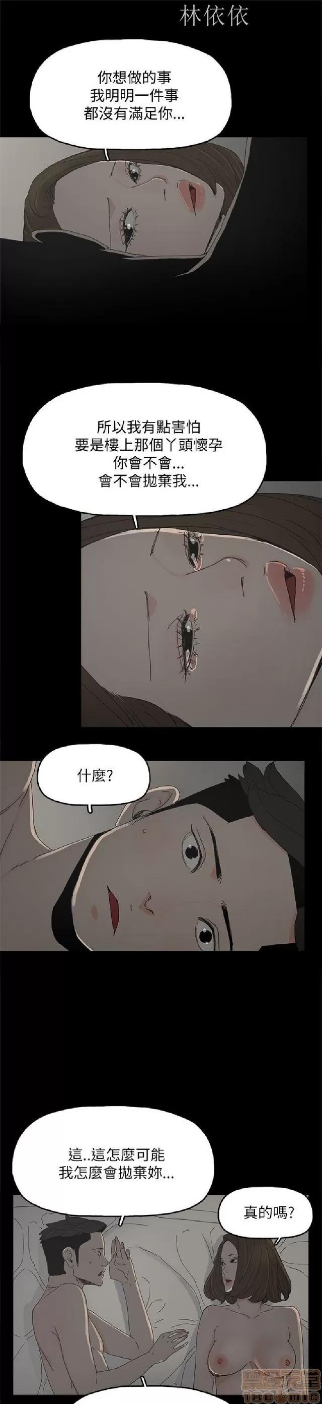 代理孕母 代理孕母 03 第64页