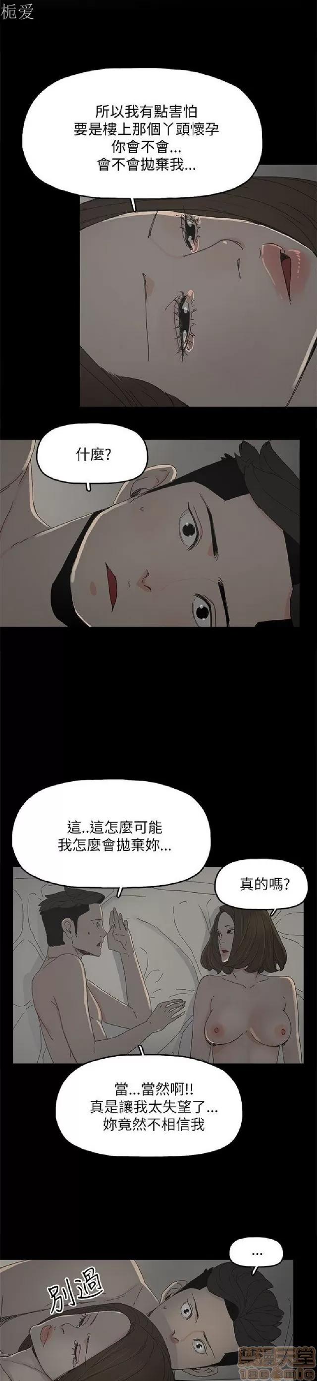 代理孕母 代理孕母 03 第68页