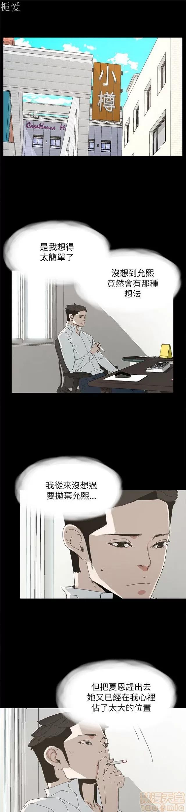 代理孕母 代理孕母 03 第73页