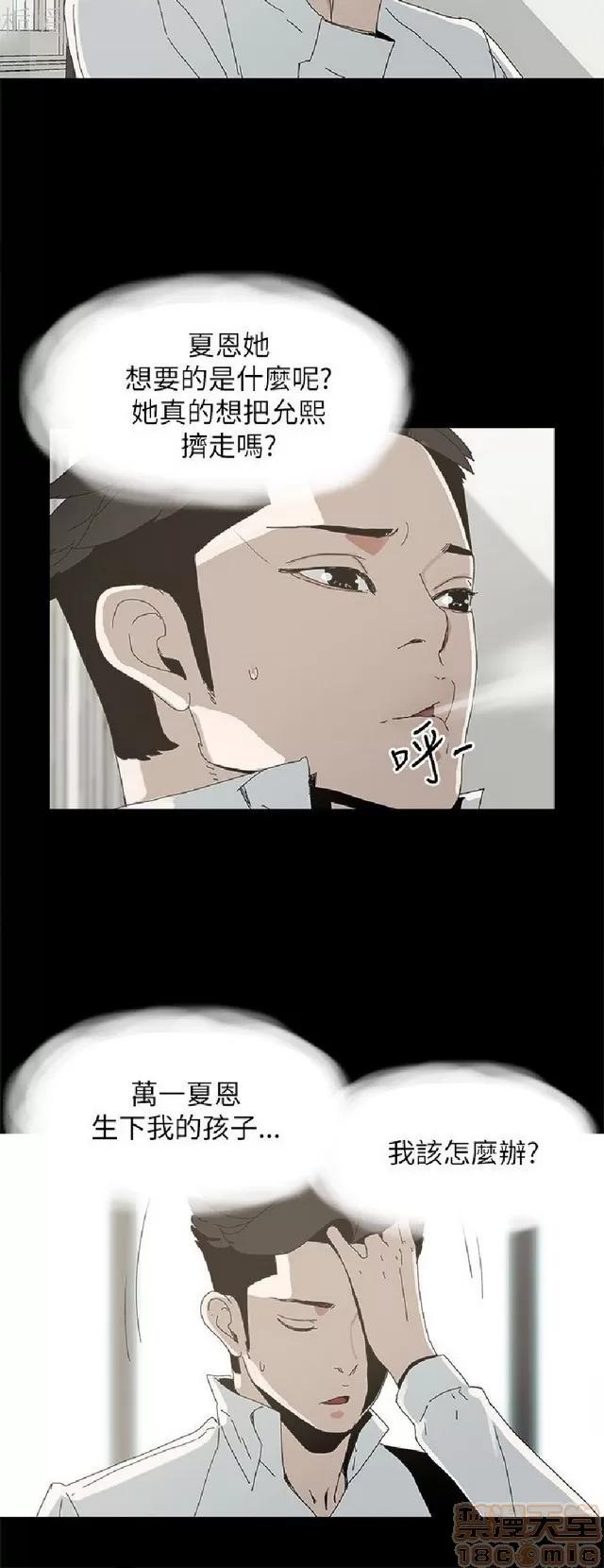代理孕母 代理孕母 03 第74页