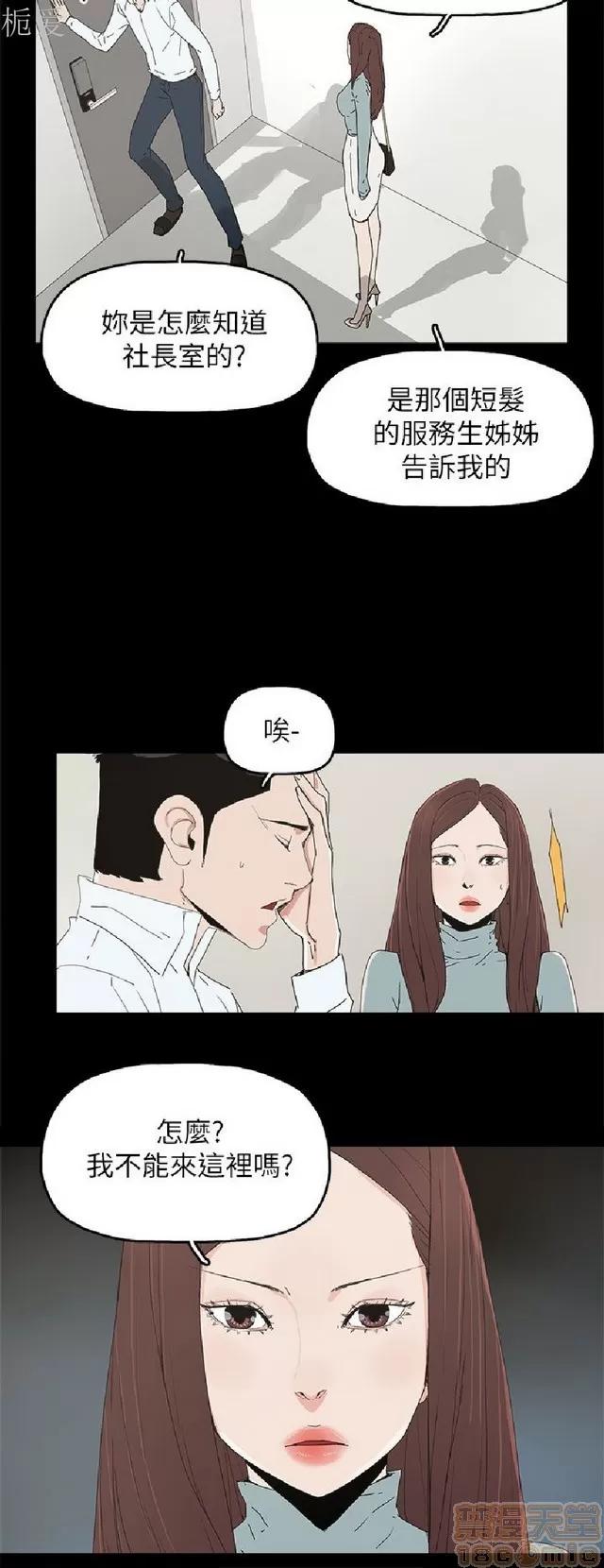 代理孕母 代理孕母 03 第76页