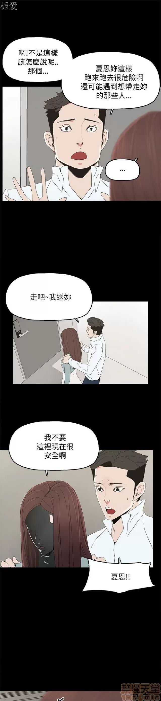 代理孕母 代理孕母 03 第77页