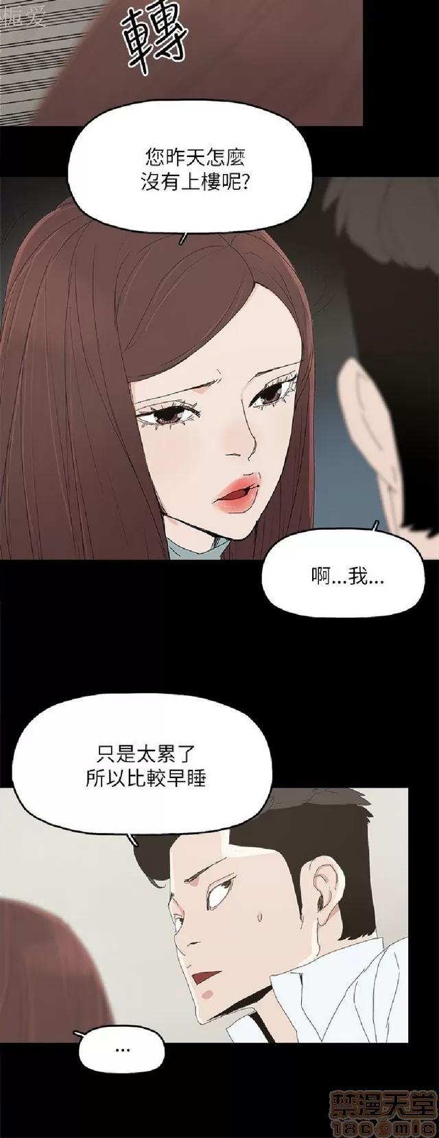 代理孕母 代理孕母 03 第78页