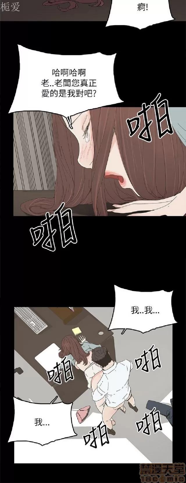 代理孕母 代理孕母 03 第82页