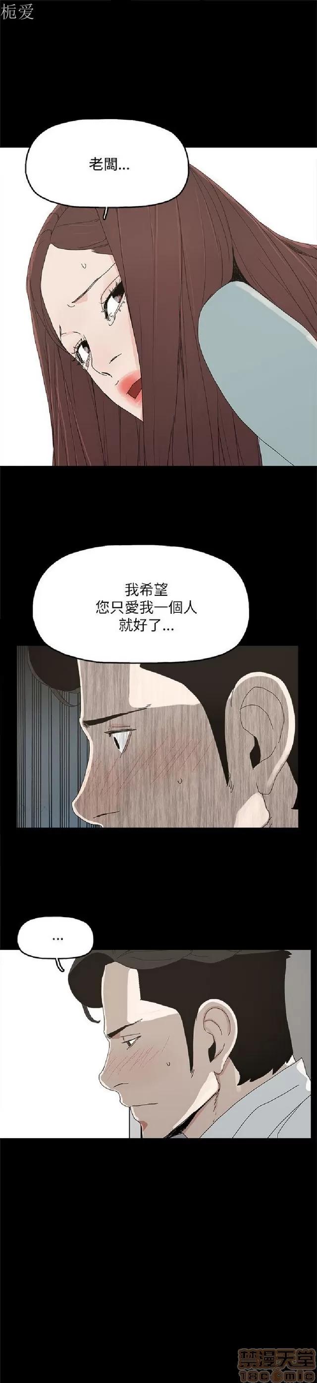 代理孕母 代理孕母 03 第83页
