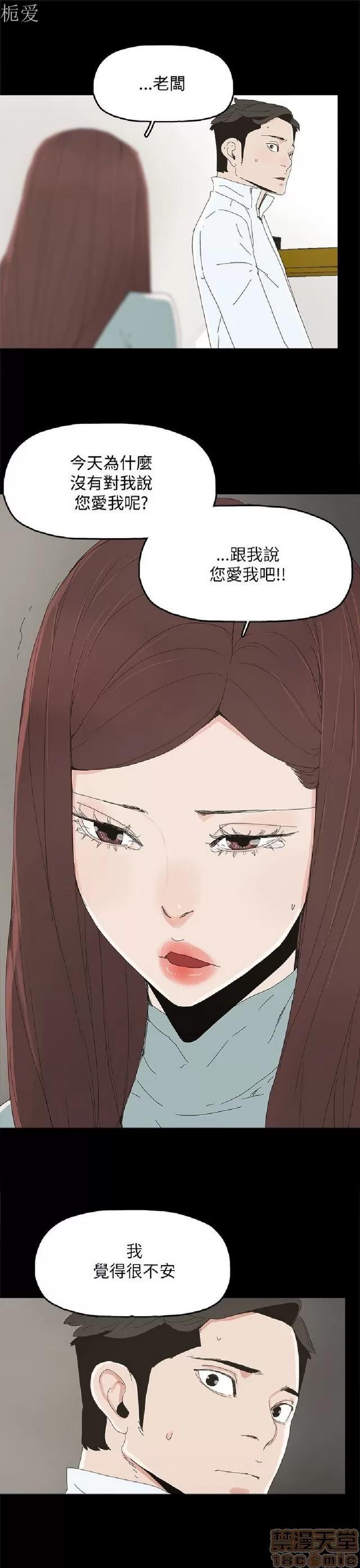代理孕母 代理孕母 03 第87页