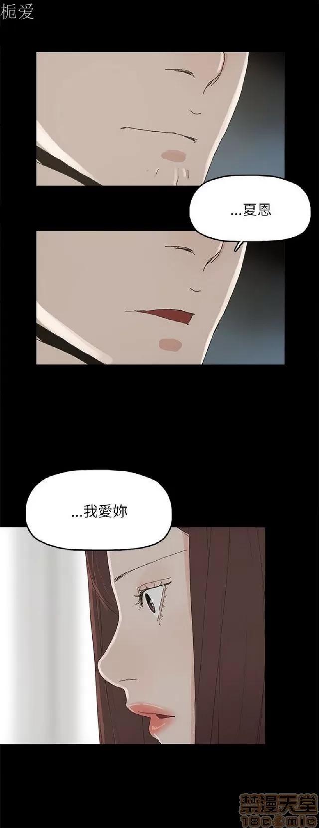 代理孕母 代理孕母 03 第88页