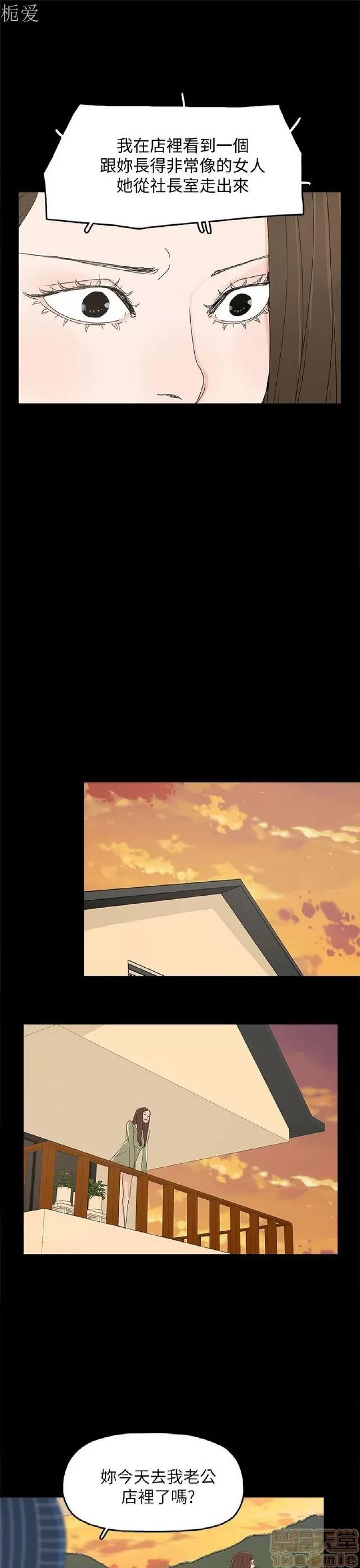 代理孕母 代理孕母 03 第93页