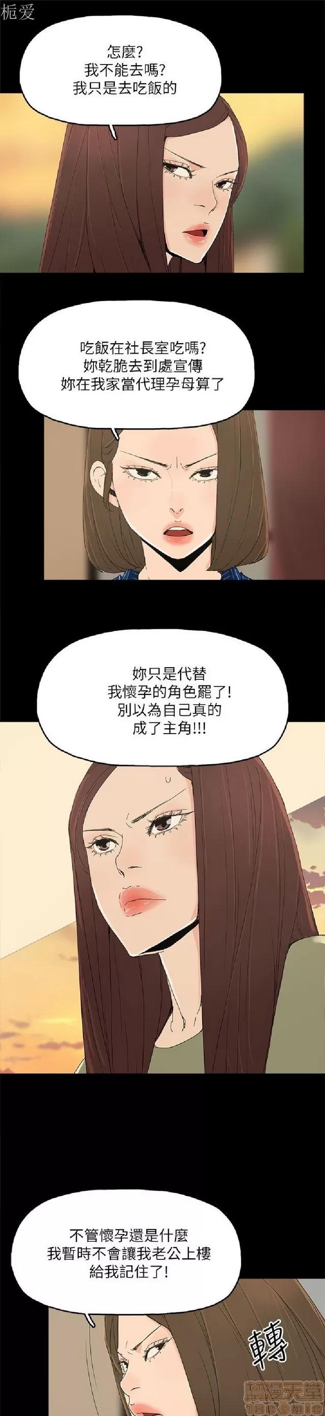 代理孕母 代理孕母 03 第95页