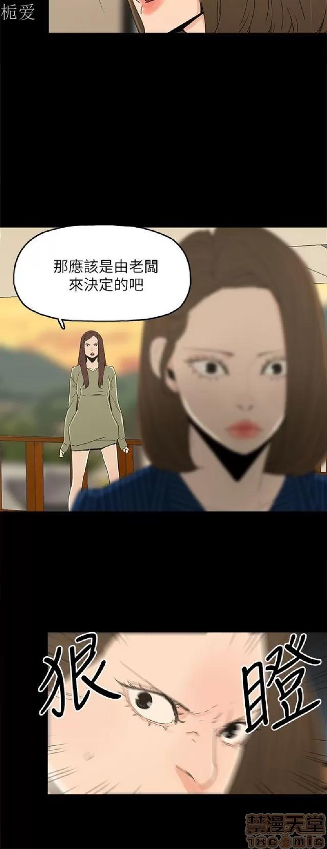代理孕母 代理孕母 03 第96页