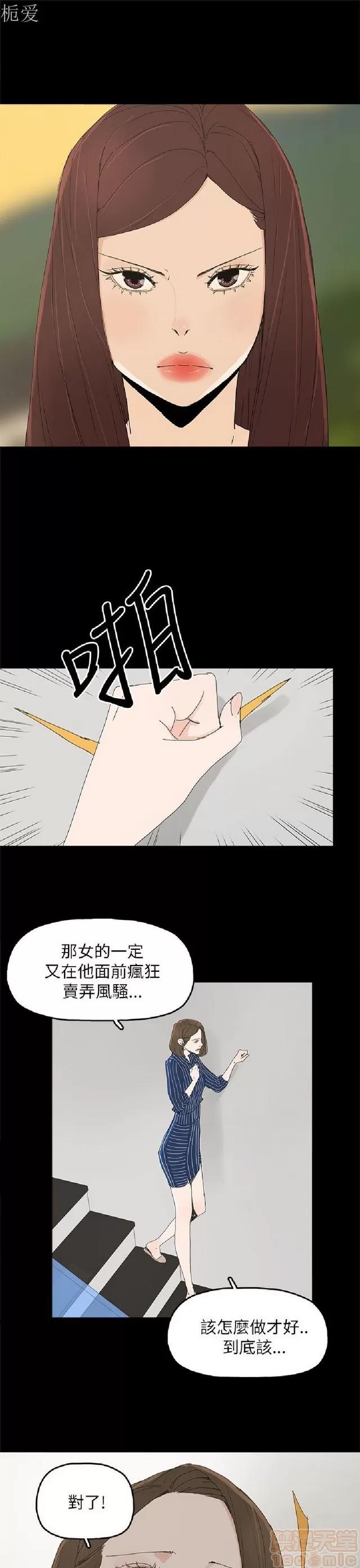 代理孕母 代理孕母 03 第97页