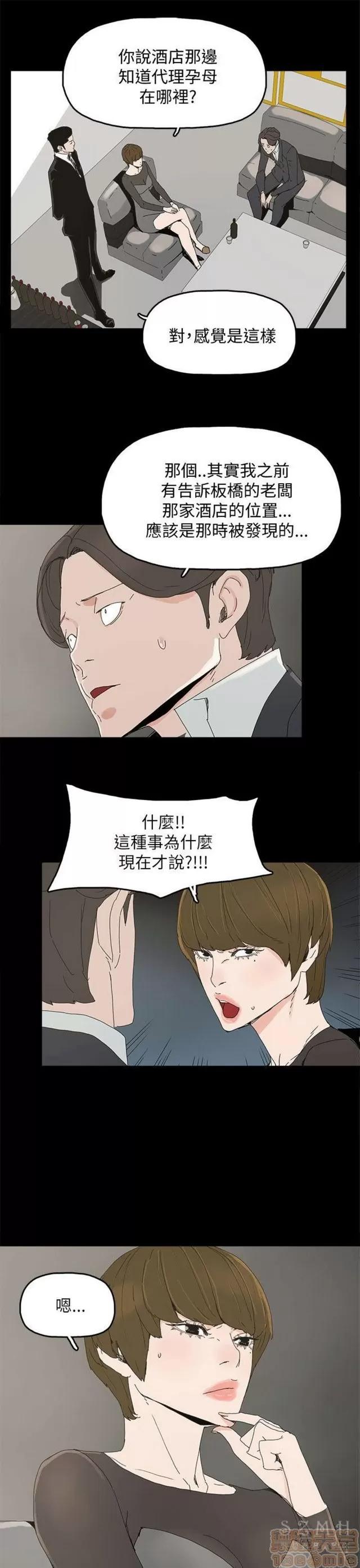 代理孕母 代理孕母 03 第124页