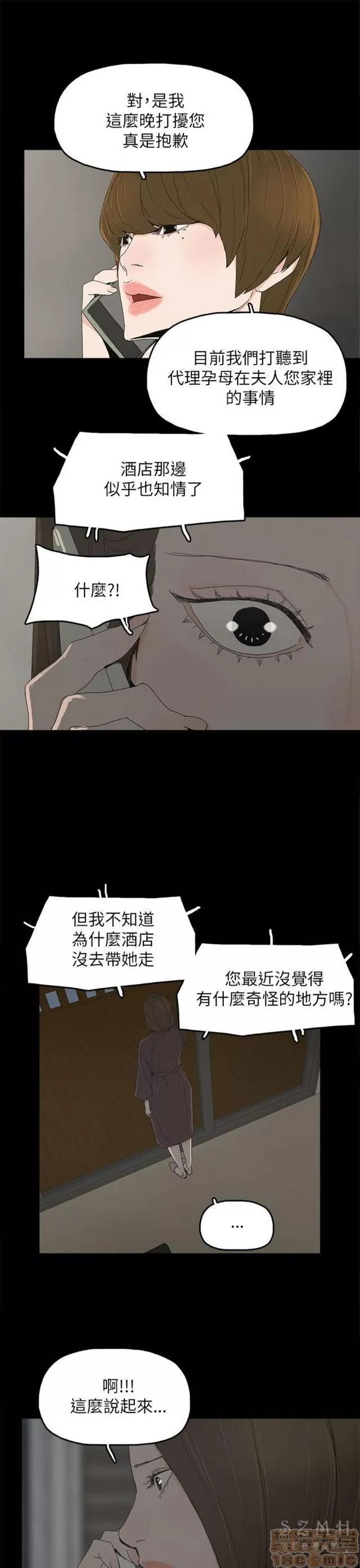 代理孕母 代理孕母 03 第126页