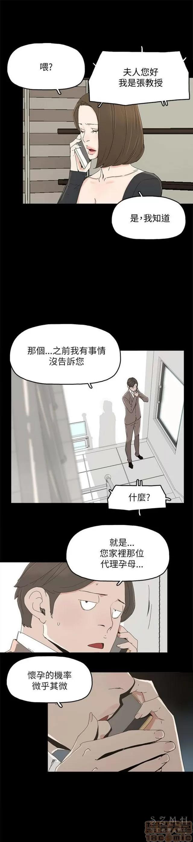 代理孕母 代理孕母 03 第130页