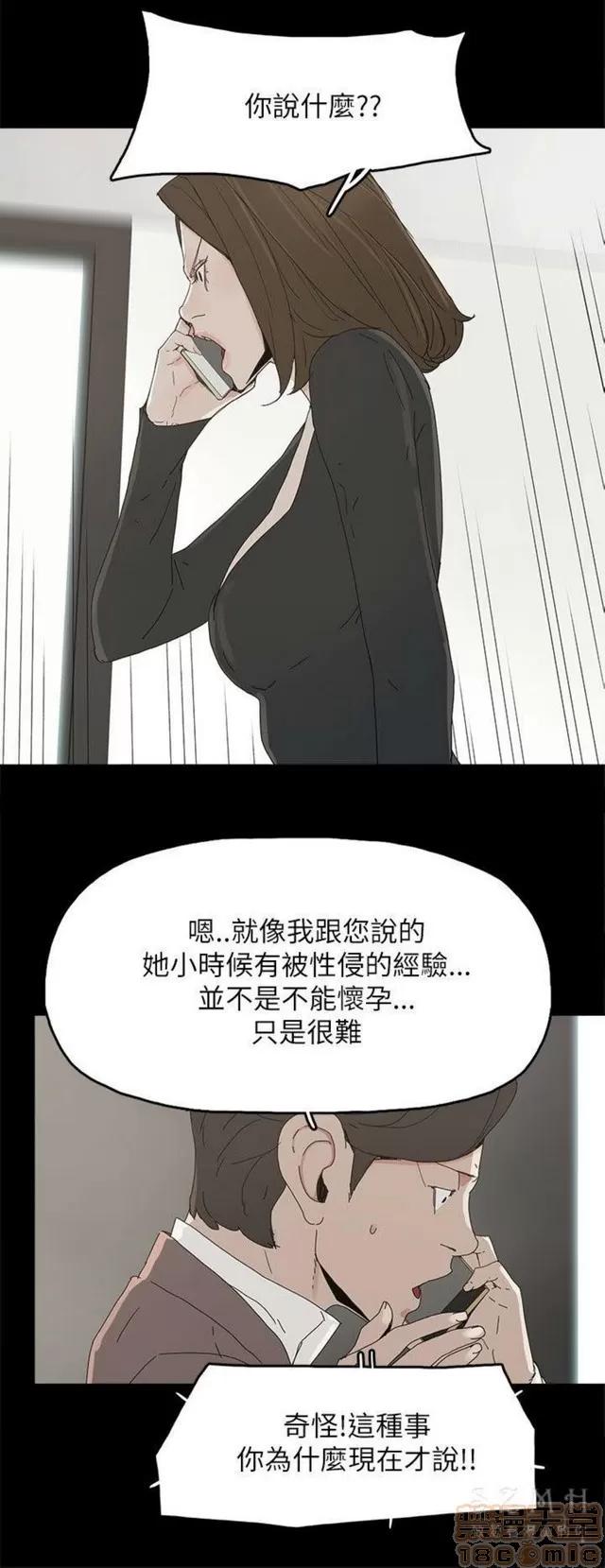 代理孕母 代理孕母 03 第131页