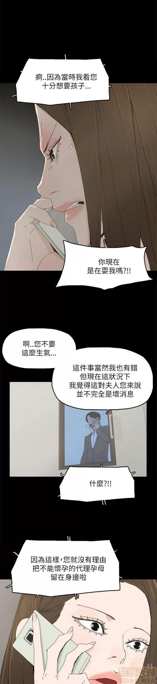 代理孕母 代理孕母 03 第132页