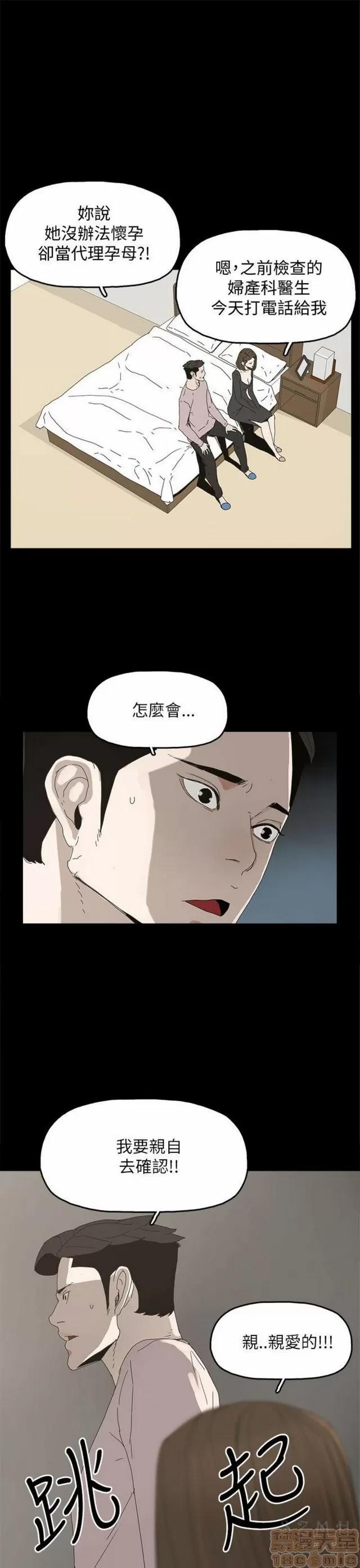 代理孕母 代理孕母 03 第141页