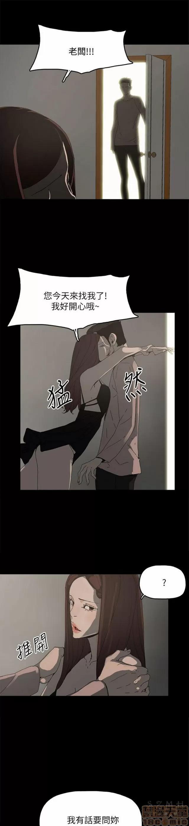 代理孕母 代理孕母 03 第143页