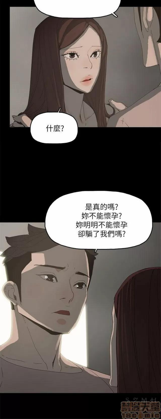 代理孕母 代理孕母 03 第144页