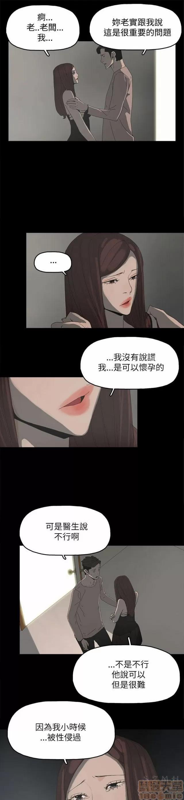 代理孕母 代理孕母 03 第146页