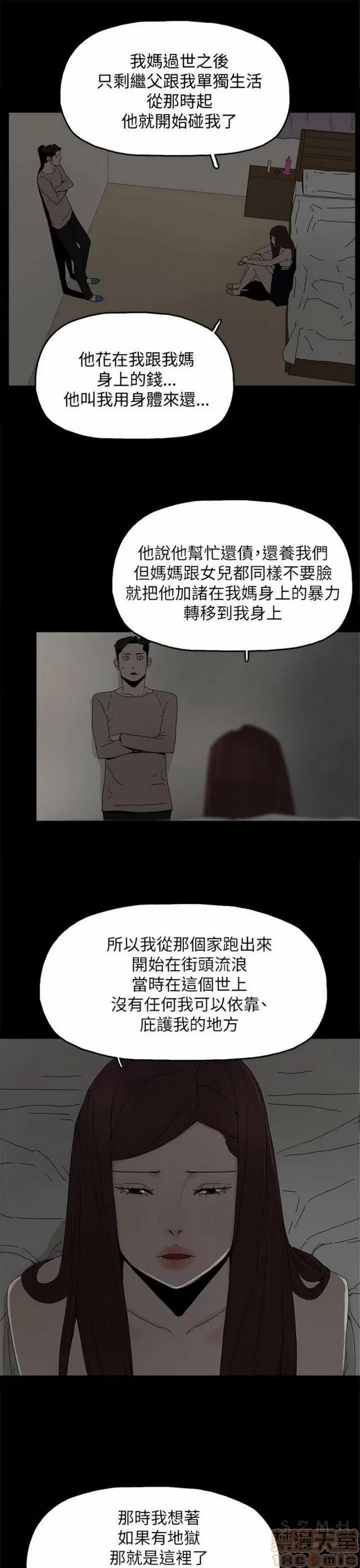 代理孕母 代理孕母 03 第148页