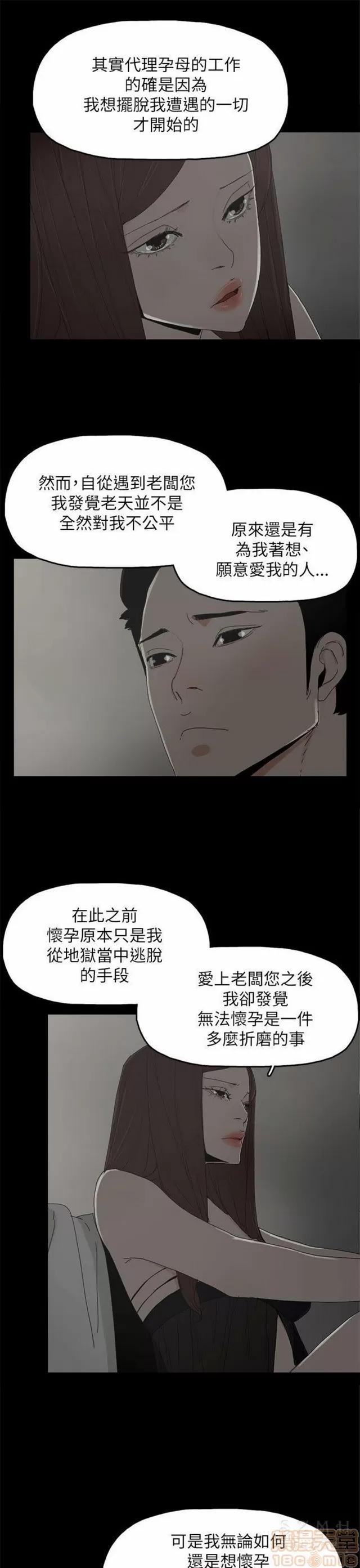 代理孕母 代理孕母 03 第150页