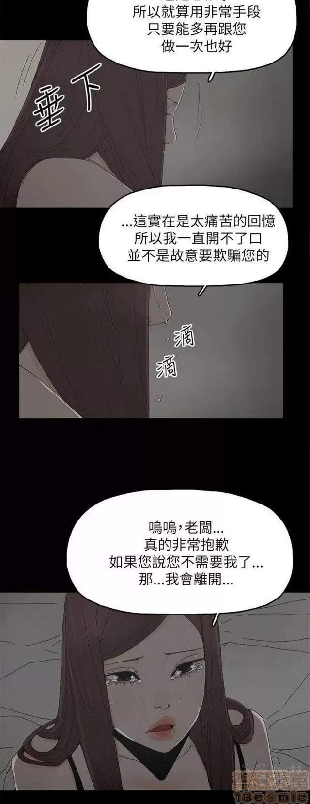 代理孕母 代理孕母 03 第151页
