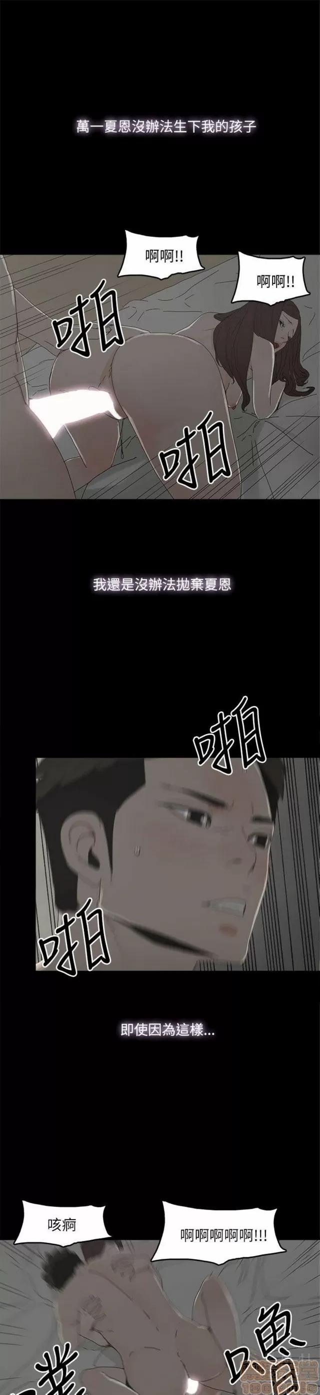 代理孕母 代理孕母 03 第160页