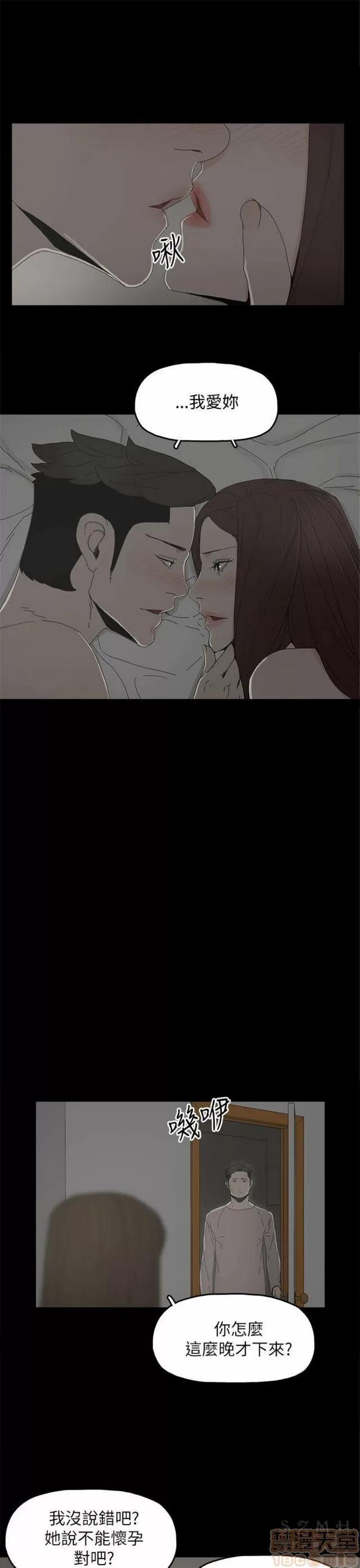 代理孕母 代理孕母 03 第162页