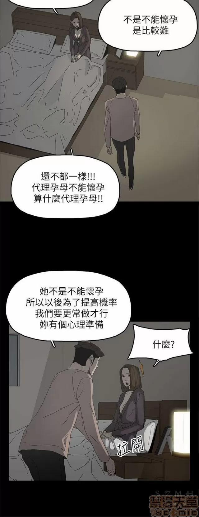 代理孕母 代理孕母 03 第163页