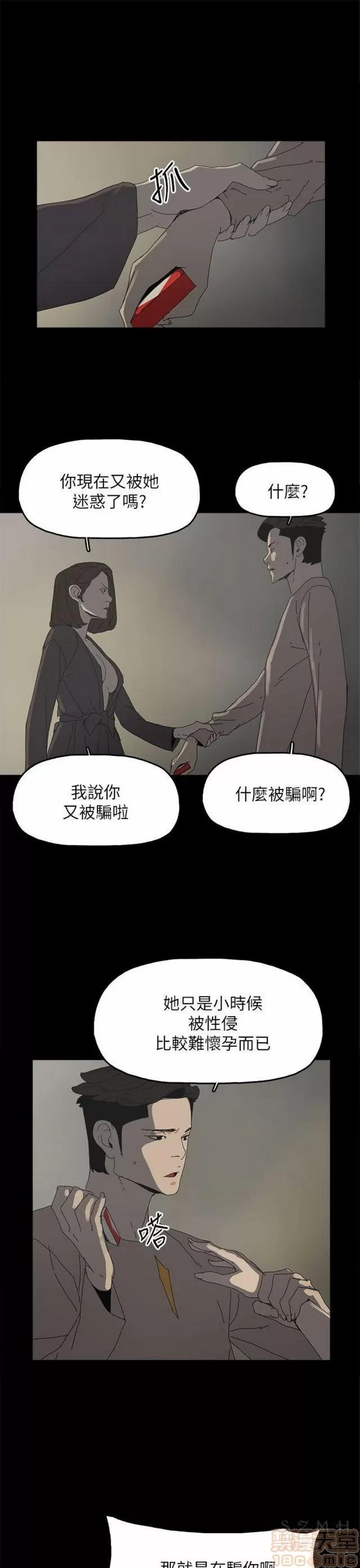 代理孕母 代理孕母 03 第164页