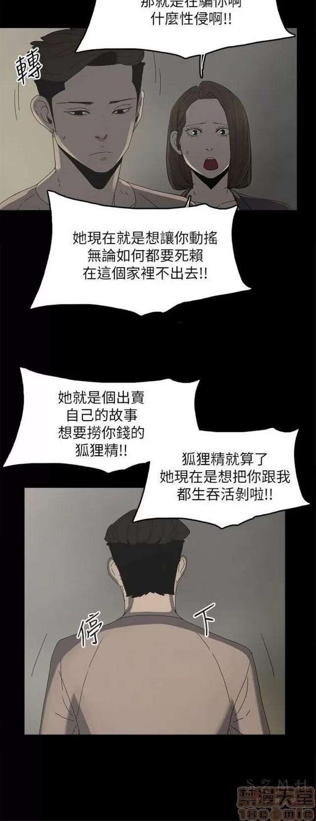 代理孕母 代理孕母 03 第165页
