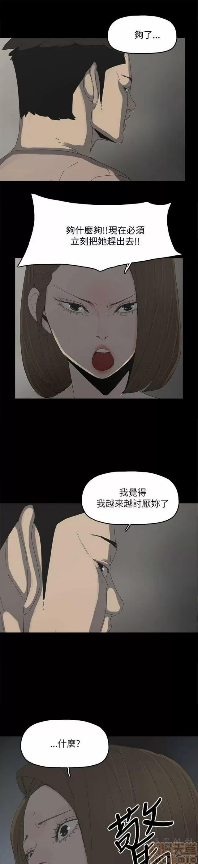 代理孕母 代理孕母 03 第166页