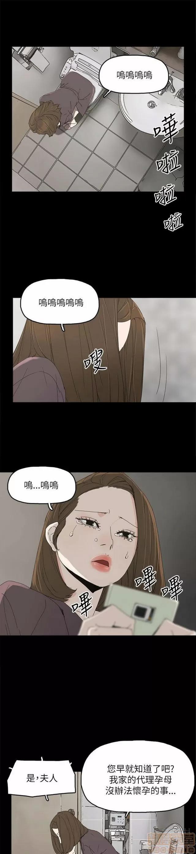 代理孕母 代理孕母 03 第168页