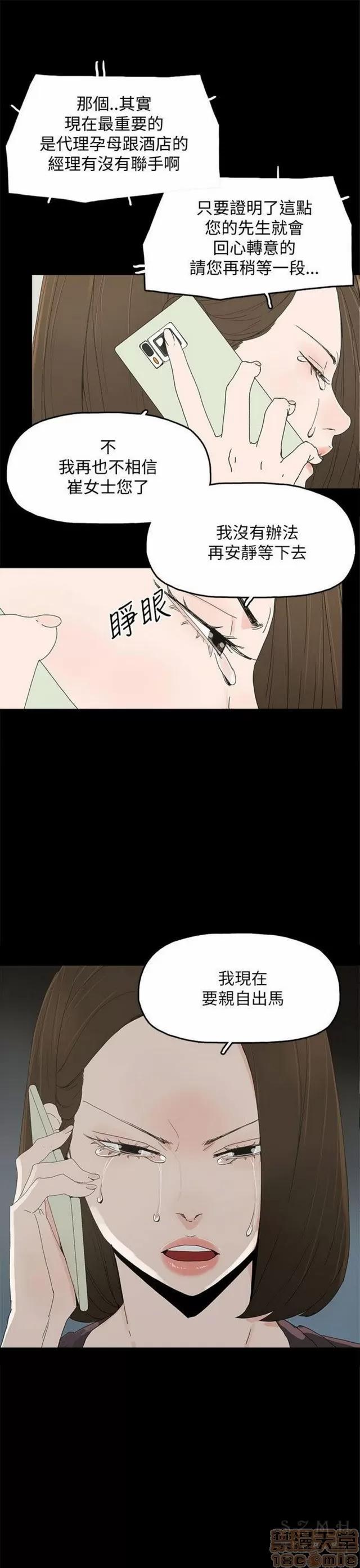 代理孕母 代理孕母 03 第170页