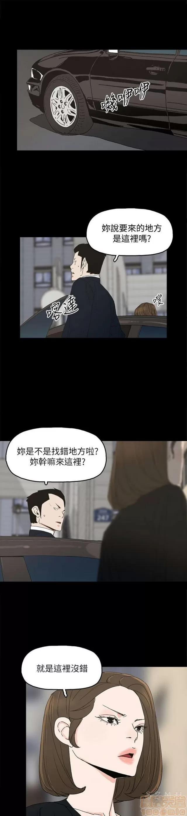 代理孕母 代理孕母 03 第174页