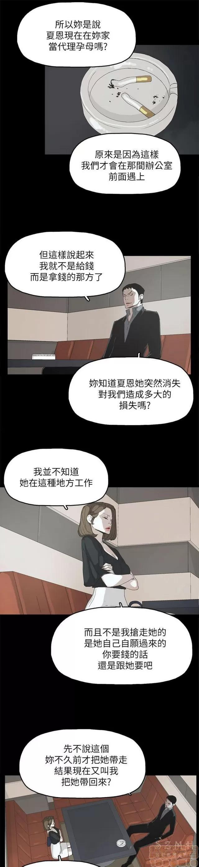 代理孕母 代理孕母 03 第179页