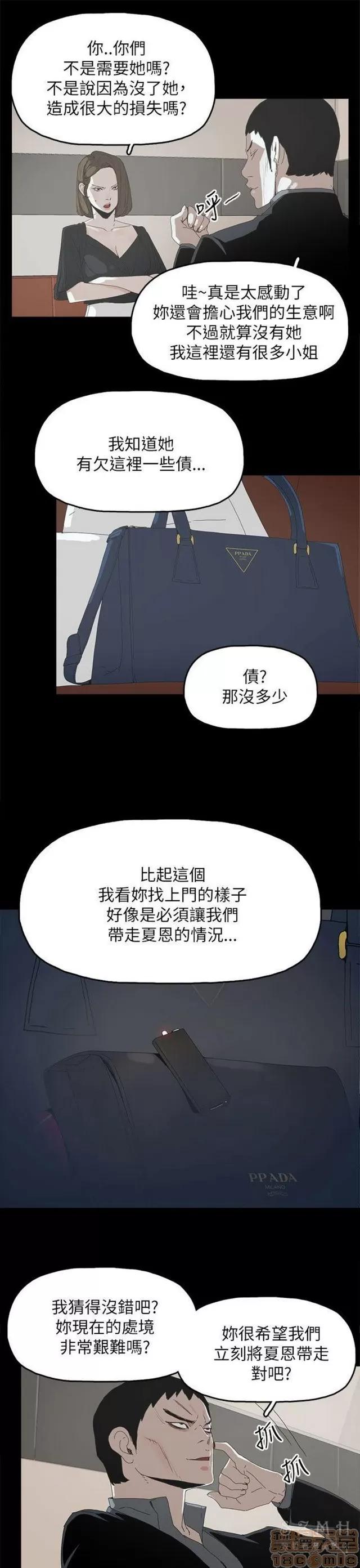 代理孕母 代理孕母 03 第181页