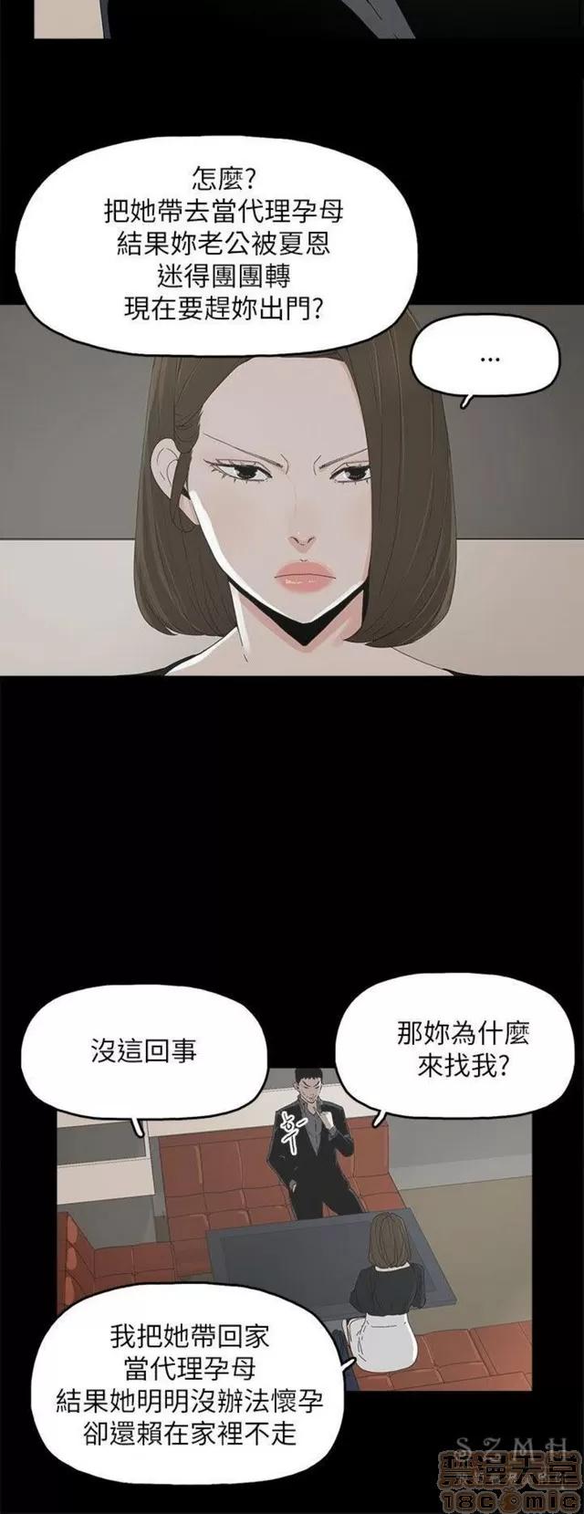 代理孕母 代理孕母 03 第182页