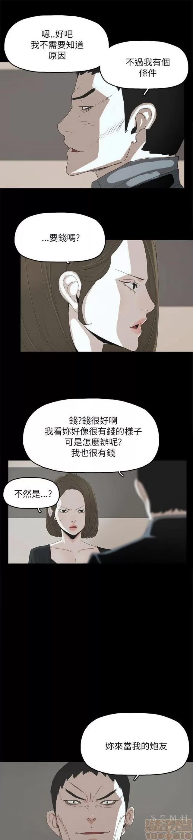 代理孕母 代理孕母 03 第183页