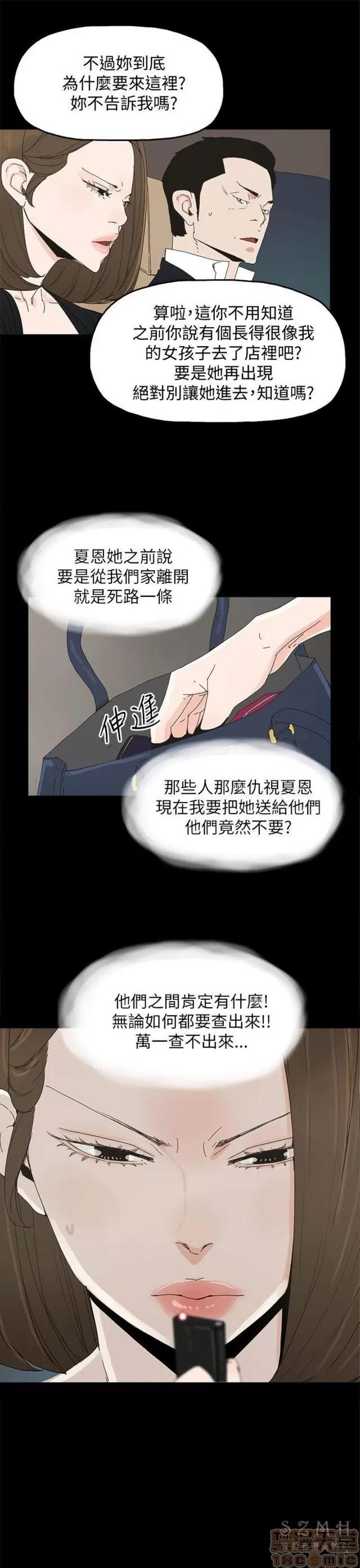 代理孕母 代理孕母 03 第193页
