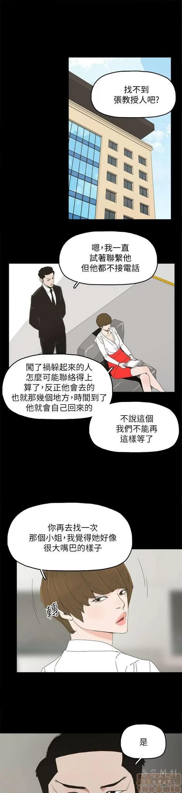 代理孕母 代理孕母 03 第195页