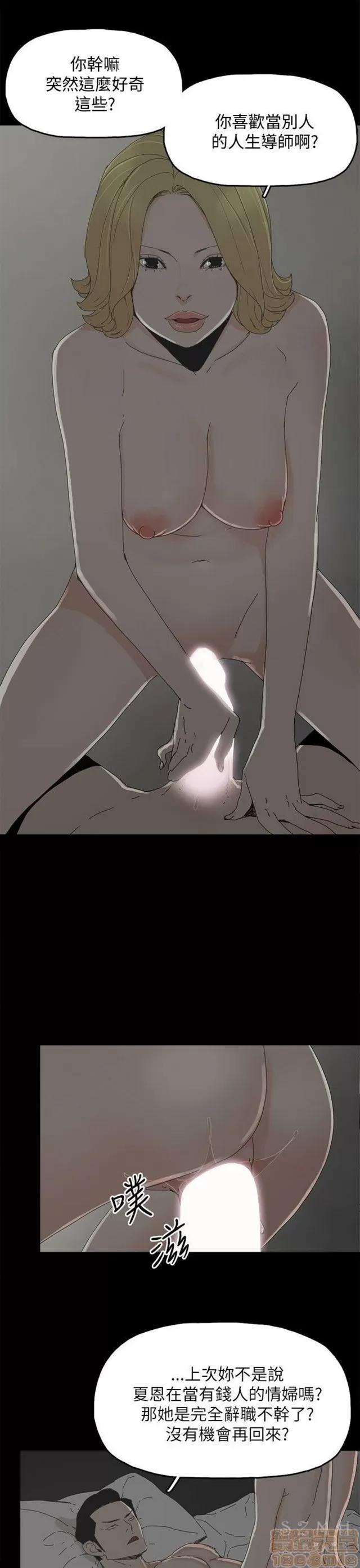 代理孕母 代理孕母 03 第199页